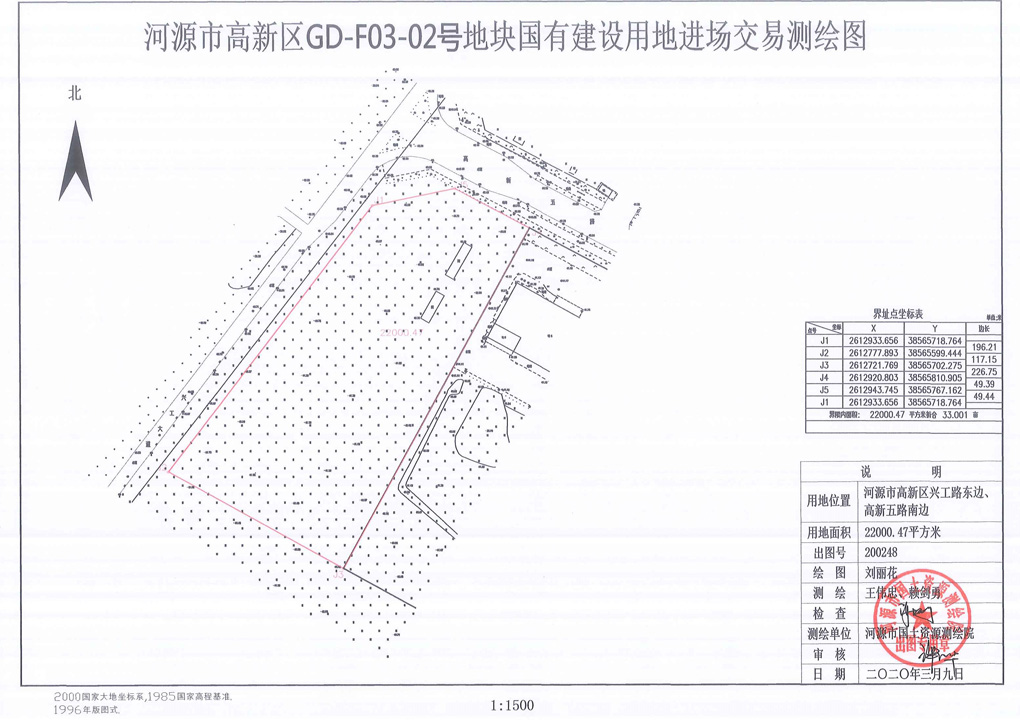 地塊國有建設(shè)用地交易測繪圖